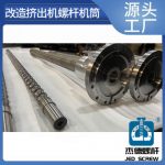 杰德 塑料排气式挤出机螺杆机筒  产品优良 保质出货 支持定制-kaiyun·开云买球（中国）官方网站