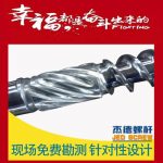 杰德 伺服节能型注塑机螺杆机筒 厂家直销 技术精湛 产品优良-kaiyun·开云买球（中国）官方网站