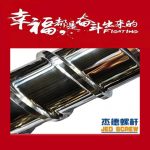 杰德 不锈钢螺杆 特硬耐磨 真材实料 保质出货-kaiyun·开云买球（中国）官方网站