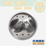 杰德 平双和锥双造粒机螺杆机筒 定制设计 技术精湛 实力厂家-kaiyun·开云买球（中国）官方网站