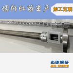 杰德 100/30螺杆机筒 配ZLYJ250减速箱 高精度 结构稳固 支持定制-kaiyun·开云买球（中国）官方网站
